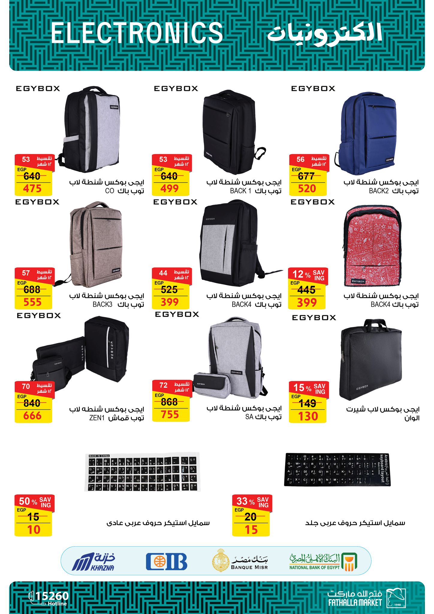 fathalla offers from 9mar to 9mar 2025 عروض فتح الله من 9 مارس حتى 9 مارس 2025 صفحة رقم 18